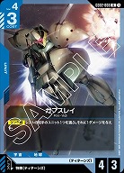 ガブスレイ 【GD02-008U】